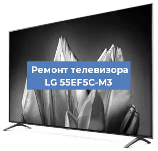 Замена светодиодной подсветки на телевизоре LG 55EF5C-M3 в Москве